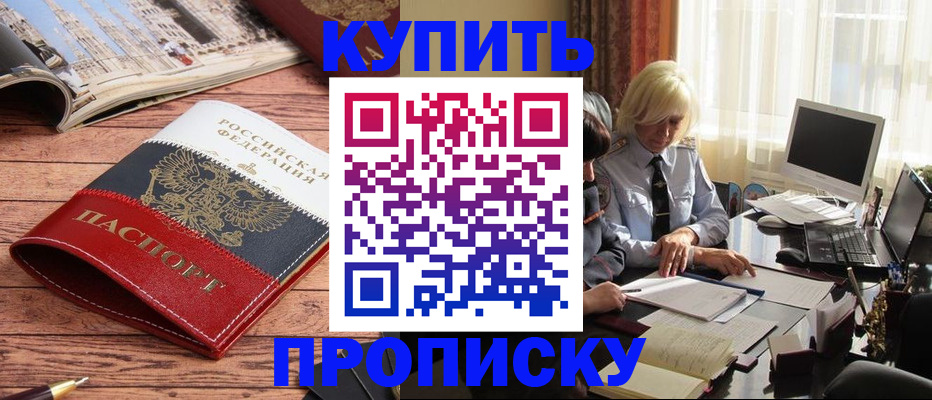 прописка ребенка в Кремёнках
