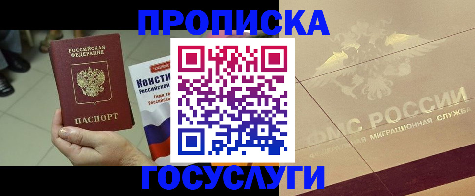 временная регистрация госуслуги в Кремёнках