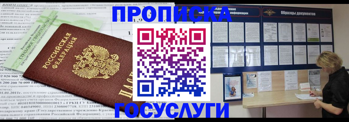 временная регистрация поиск в Кремёнках