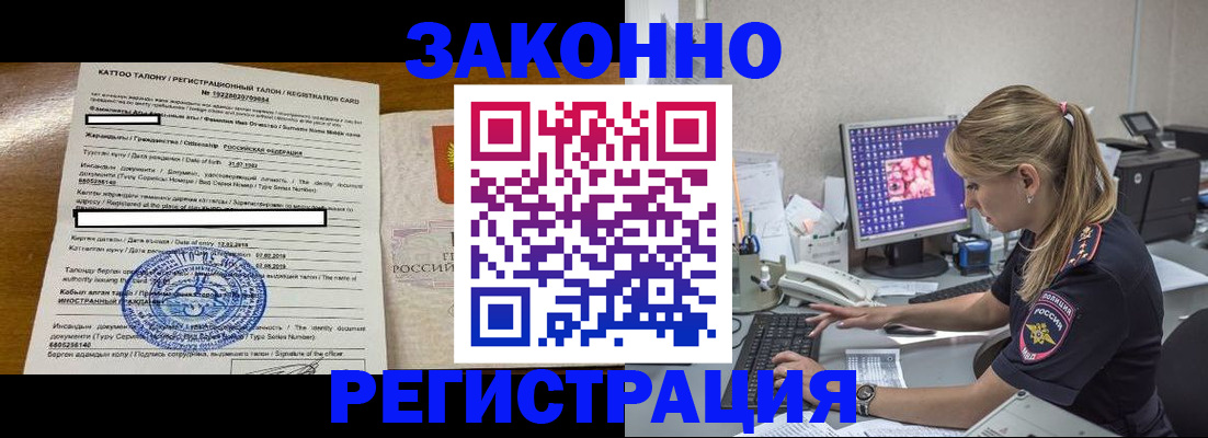 временная регистрация законно в Кремёнках